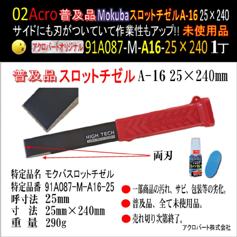 こばとさん専用 ヘクスビットセット（ビニールケース付） | トップ工業株式会社